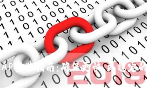 TP-Link AP安装指南：确保更快、更稳定的网络连接