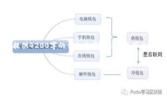 注意：由于内容长度和复杂度的限制，我无法在