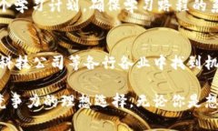 Web3培训机构：提升你的区块链技能与就业竞争力