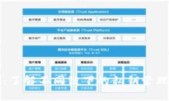 TPWallet：了解不同链下的私钥管理与安