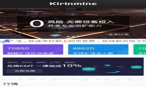 如何在USDT钱包中安全地选择和管理你的数字资产