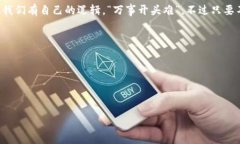    Wax云钱包如何导入TP：从零开始的简