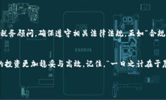   如何通过TPWallet获取分红币：从基础