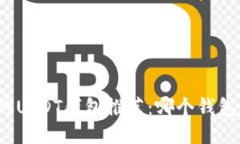 条件  最安全的USDT钱包推荐：哪个钱包适合你？