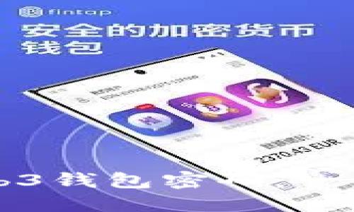 如何找回Web3钱包密码：一步一步的指南