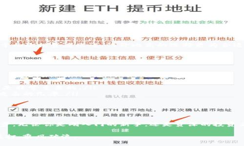 选择最佳冷钱包存储USDT，保障你的资产安全

USDT, 冷钱包, 数字货币, 加密资产/guanjianci

引言：数字资产安全的重要性
在这个数字化迅速发展的时代，数字货币逐渐成为投资者关注的热点。而在众多数字货币中，USDT（Tether）作为一种稳定币，凭借其与美元的1：1挂钩，受到了广泛青睐。然而，随着数字货币市场的蓬勃发展，其安全性问题也日益突出。保护你的资产，选择合适的冷钱包就是一个至关重要的步骤。

什么是冷钱包？
冷钱包是指一种离线存储数字货币的方式，与互联网绝缘，从而避免了黑客攻击的风险。它的工作原理类似于将你的现金放在一个安全的金库里，而不是随身携带。这种安全措施可以最大程度地保护投资者的数字资产。

冷钱包的种类
冷钱包主要分为硬件钱包和纸钱包。
ul
  listrong硬件钱包/strong：这是一种专门为存储数字货币而设计的物理设备。例如Ledger、Trezor等品牌。硬件钱包能够生成和保存私钥，且通过加密技术确保安全。/li
  listrong纸钱包/strong：纸钱包是将你的私钥和公钥打印在纸上，然后存放在一个安全的地方。虽然这种方法看似简单，但纸张容易破损和遗失，因此对于新手来说不太推荐。/li
/ul

推荐的冷钱包
接下来，我们来具体了解几种适合存储USDT的冷钱包，帮助你选择最适合自己的方式。

1. Ledger Nano S / Nano X
Ledger系列硬件钱包以其卓越的安全性和用户友好性受到了广泛的欢迎。Ledger Nano X是其最新款，配备了蓝牙功能，支持移动设备连接。Nano S则更加经济实惠，适合入门用户。两款硬件钱包都支持多种数字货币，包括USDT，用户在使用时可以通过Ledger Live应用轻松管理资产。

2. Trezor One / Trezor Model T
Trezor的硬件钱包同样是行业内的佼佼者，Trezor One是它的入门款，而Trezor Model T则是功能更为强大的版本，支持触摸屏操作。Trezor的用户界面直观，易于操作，非常适合新手使用。

3. Cobo Vault
Cobo Vault是一款高强度的冷钱包，采用了防拆设计，提供极高的安全保障。它支持多种加密资产的存储，并且配备了离线签名功能，可以在不联网的情况下完成交易，进一步降低安全风险。

如何选择合适的冷钱包？
选择冷钱包时，投资者需要考虑以下几个因素：
ul
  listrong安全性/strong：冷钱包的安全性无疑是首要考虑的因素，选择知名品牌的产品能有效降低被攻击的风险。/li
  listrong支持的币种/strong：确保所选冷钱包支持USDT及其他你打算存储的数字货币。/li
  listrong用户友好性/strong：界面简单易用的冷钱包能让新手快速上手，减少使用过程中遇到的麻烦。/li
  listrong价格/strong：根据个人的预算，选择合适的冷钱包，有些高端产品虽然功能强大，但并不是每个投资者都需要。对于初次投资者来说，性价比高的选择更为合适。/li
/ul

安全存储的注意事项
即使使用了冷钱包，投资者也需要定期检查自己的资产安全。以下是一些安全存储USDT的小贴士：
ul
  listrong备份私钥/strong：确保你对私钥进行了安全备份，可以使用多个不同的介质进行存储，如U盘、外部硬盘等。/li
  listrong定期更新固件/strong：硬件钱包生产商会定期推送固件更新，以修复漏洞和增强安全性，因此保持设备固件最新是非常重要的。/li
  listrong避免公共Wi-Fi/strong：在进行任何数字货币操作时，尽量避免使用公共网络，使用安全的网络环境可以降低被攻击的几率。/li
  listrong多重签名/strong：如果可能，使用支持多重签名的冷钱包管理你的资产，进一步提升安全性。/li
/ul

总结：选对冷钱包，守护你的USDT
在数字货币的世界里，安全性是每个投资者最关心的问题。选择合适的冷钱包，便是保护你的USDT及其他数字资产的重要一步。无论你是刚入门的新手，还是资深的投资者，依据以上提到的因素，结合个人需求，找到适合你的冷钱包，才能让你的数字货币投资之旅更加顺畅安全。

正如中国谚语所说：“一日之计在于晨”，资产安全的保障，同样从现在开始。愿每一位投资者都能在数字货币的浪潮中，稳扎稳打，乘风破浪。