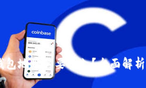 USDT交易所转钱包地址需要多久？全面解析转账时间和流程