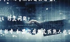在使用 TPWallet 时，遇到钱包一直转圈