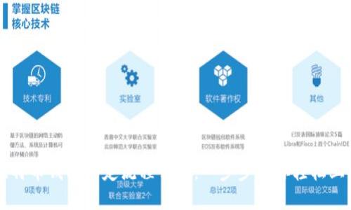 比特币钱包绑定流程详解：一步步教你轻松上手