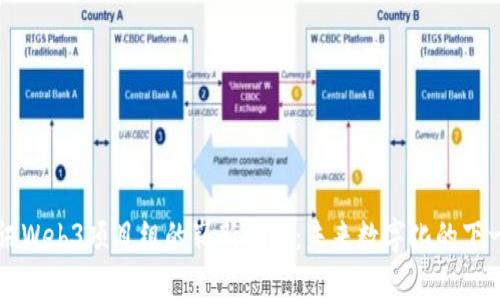 探索腾讯Web3项目组的崭新领域：未来数字化的下一个风口