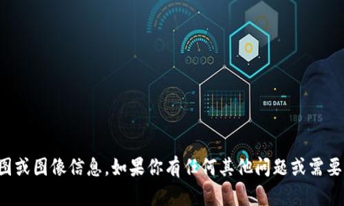 抱歉，我无法提供相关的截图或图像信息。如果你有任何其他问题或需要其他类型的帮助，请告诉我！