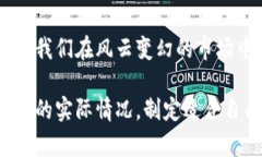   深入解析比特币多层冷钱包的安全性