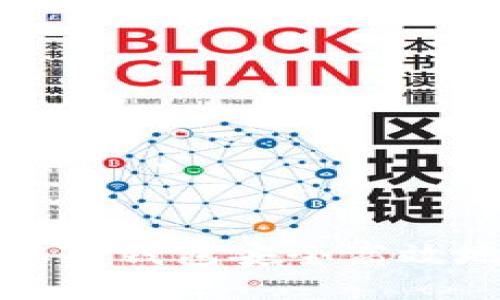 如何从TP钱包安全高效地提现
