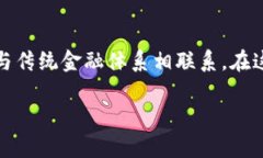 要明确“交易所”是否算作Web3的一部分，我们首