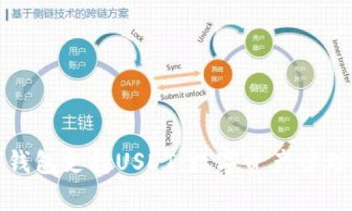 极客数字钱包支持USDT：数字资产管理的新选择