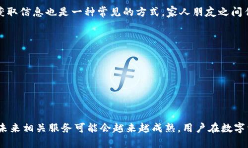 关于TPWallet的下载问题，国内能否下载取决于几个因素，包括应用的可用性、政策限制和应用商店的支持。

1. TPWallet是什么？
TPWallet是一种数字资产钱包，主要用于存储和管理加密货币。在数字货币交易日益活跃的今天，选择一个安全、便捷的钱包显得尤为重要。TPWallet提供了多种功能，包括资产管理、跨链交易、浏览区块链信息等。它的目标是让用户方便地进行数字资产的管理与交易。

2. 国内下载的可行性
目前，在国内下载TPWallet的过程中，用户可能会面临一些挑战。首先，某些加密货币相关的应用在中国受到政策限制，导致它们可能不在中国的应用商店中上架。其次，即使 TPWallet 没有直接限制，有些用户可能会因为网络问题而无法顺利下载。

3. 下载TPWallet的途径
如果在国内的应用商店中找不到TPWallet，用户可以考虑以下几种方式：
ul
    listrong官方网站下载：/strong可以通过TPWallet的官方网站下载最新版本的客户端，确保下载来源的安全性。/li
    listrong第三方应用商店：/strong一些第三方应用商店可能会提供TPWallet的下载，但需要注意验证其安全性。/li
    listrongVPN工具:/strong 使用VPN可能帮助用户突破网络限制，从而顺利下载和访问TPWallet。/li
/ul

4. 安全性与隐私保护
在下载任何数字资产钱包时，用户尤其需要关注钱包的安全性与隐私保护。TPWallet在这方面提供了多层加密措施，确保用户资产的安全。然而，用户也应谨慎处理自己的私钥和助记词，“万事开头难”，一旦失去，恢复资产将变得异常困难。

5. 使用TPWallet的优势
TPWallet不仅仅是一个钱包；它还提供了丰富的功能和优质的用户体验。通过TPWallet，用户可以便捷地进行资产管理，高效地参与各类数字货币的交易。同时，它的界面友好，使得即使是新手用户也能迅速上手，“一日之计在于晨”，早晨开启交易的第一步便是选择合适的工具。

6. 本地化的习惯与文化
在国内，很多用户在选择数字资产钱包时，会优先考虑其是否符合国家的相关法规与政策。此外，在圈子里通过“人脉”获取信息也是一种常见的方式。家人朋友之间传授经验就像老一辈人常说的“前人栽树，后人乘凉”。在选择数字资产管理工具时，多听听身边人的建议总是无可厚非。

7. 常见问题解答
在使用TPWallet的过程中，用户可能会遇到一些常见问题。以下是一些常见问题及其解决方法：
ul
    listrong如何恢复钱包？/strong: 使用之前记录的助记词或私钥，按照应用中的指引进行操作即可。/li
    listrong如何提高安全性？/strong: 开启双重身份验证（2FA）以及定期更换密码。/li
/ul

总之，国内用户在下载TPWallet时需要多加注意相关政策、应用的安全性及其使用方式。随着区块链技术的不断发展，未来相关服务可能会越来越成熟，用户在数字资产管理上的选择也将更加丰富。