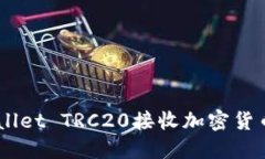 如何使用TP Wallet TRC20接收加密货币：一步一步指