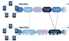 tpwallet虎符智能链评测：从用户体验到安全性全面