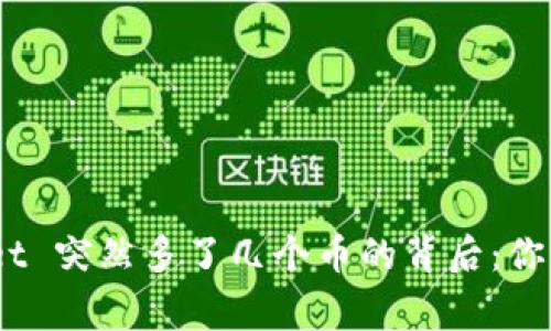 biatotiTPWallet 突然多了几个币的背后：你需要知道的事情