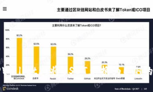 如何在TPWallet上将USDT兑换为ETH的详细指南