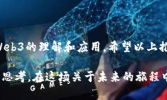   掌握Web3：2023年必读书籍推荐 /  guanjianci Web3, 区