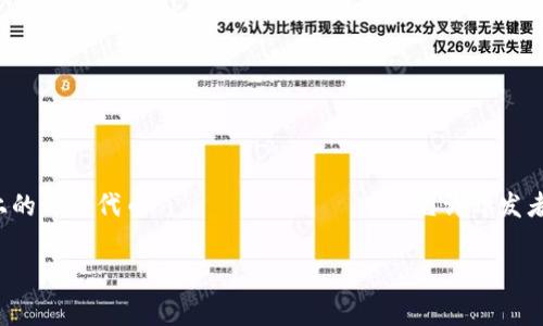 TPWallet是一个多链数字资产钱包，支持多种区块链网络，包括TRON。TRC是指TRON网络下的代币标准，类似于以太坊的ERC代币标准。TRC20是TRON网络上的一种代币 стандар，它允许开发者在TRON区块链上发布和管理自己的代币。因此，在TPWallet中，TRC通常是指以TRC20标准发行的代币。这些代币可以在TRON网络上进行转账、交易等操作。

如果你还有其他具体问题或者需要更多信息，请告诉我！