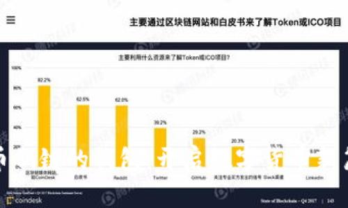 支持比特币侧链的钱包：开启数字货币新篇章的钥匙