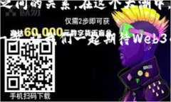 biao ti/biao ti一个合适的网页三个探索Web3行业的未