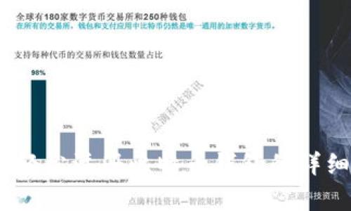 全面解析：轻松注册比特币钱包的详细教程视频