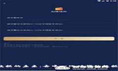 探索Web3数据的未来：去中心化时代的数据管理与