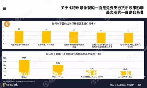 探索Web3公链的未来：PI网络的崛起与发展