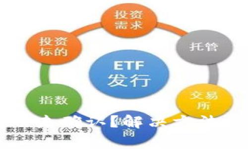 比特币钱包转账未确认？解决方法与常见问题解析