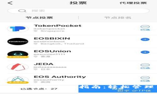 TPWallet中资产交易的全面指南：轻松管理你的数字资产