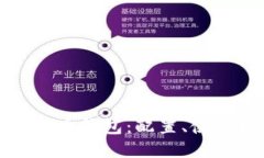 深入了解以太比特币钱包：配置、使用指南及安
