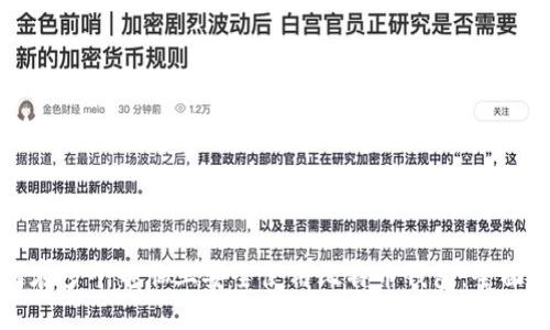 如何在多个电脑上安全使用比特币钱包：全面指南