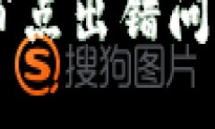 解决TPWallet节点出错问题的方法与技巧