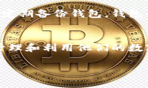 在TPWallet中，“HT-HD”通常指的是一种特定的资产或代币，它可能与区块链技术或加密货币市场相关联。TPWallet是一款支持多种币种和资产管理的加密钱包，用户可以通过该平台管理他们的数字资产。

下面是关于HT-HD的一些具体信息：

什么是HT-HD？
HT-HD可能代表了一个以HT（Huobi Token）为基础的代币，或是与特定项目、平台相关联的资产。Huobi Token（HT）是由火币交易所发行的原生代币，用于为用户提供多种服务，包括交易手续费减免、参与平台投票等。HT-HD可能是对此代币的二次开发，或者是用于特定应用的代币。

TPWallet的基本功能
TPWallet不仅支持各种主流区块链资产的存储和管理，还允许用户进行资产的交易和交换。用户可以在TPWallet中安全地管理自己的私钥，并根据实时市场行情进行交易。

HT-HD在TPWallet中的应用
如果HT-HD是TPWallet中的一种资产，用户可以通过TPWallet来存储、发送和接收HT-HD代币。此外，用户可能还可以用HT-HD参与特定的去中心化金融（DeFi）活动、流动性挖矿或其他基于区块链的服务。

如何安全地管理HT-HD？
为了确保HT-HD代币的安全，用户需要遵循一些基本的安全实践，例如：使用强密码、开启双重身份验证，不要将私钥泄露给他人，并定期备份钱包。钱包的安全性对于用户资产的保护至关重要。

结语
总之，HT-HD在TPWallet中的具体意义可能会因市场变化而有所不同。了解这些代币的背景、用途和安全性，可以帮助用户更好地管理和利用他们的数字资产。如果您对HT-HD感兴趣，建议您进一步研究相关项目和社区，以获取更多的信息和支持。 

如果您需要更详细的信息或具体操作步骤，可以根据实际情况进行进一步的查询。