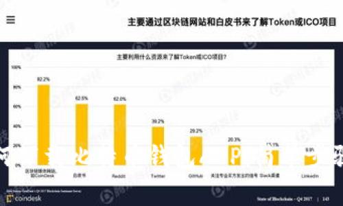 安卓用户如何下载比特币钱包APP：简单步骤与注意事项