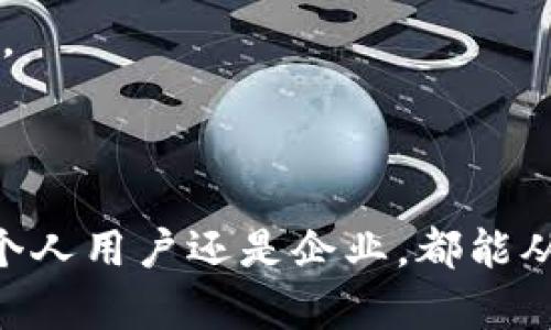 多签（Multisignature）指的是一种加密资产管理模式，它要求多个私钥对一笔交易进行签名才能生效。在区块链和加密货币领域，多签可以有效提高资产的安全性，因为单个私钥的丢失或泄露不会导致资产的损失。

### tpwallet与多签的关系

tpwallet是一个支持多种区块链的数字资产钱包。它的多签功能允许用户设定多个签名者来共同管理资产。这种方式不仅适合个人用户，还非常适合公司、团队和各类需要资产共同管理的场景。

### 多签的工作原理

多签的工作原理通常涉及以下几个步骤：

1. **创建多签地址**：用户可以在tpwallet中创建一个多签地址，这个地址需要多个私钥来进行交易。
  
2. **设定签名规则**：用户可以设定一个规则，比如“2/3”，意味着三个人中至少有两个人签名才能进行交易。

3. **发起交易**：当需要进行资金转移时，发起人会提出交易请求，这个请求随即被发送到所有需要签名的用户。

4. **各方签名**：每个需要签名的用户使用自己的私钥对交易进行签名。

5. **完成交易**：一旦达到设定的签名数量，交易就会被提交到区块链上完成。

### 多签的优势

- **安全性**：由于需要多个签名，单个密钥的泄露不会导致资产的丢失。
  
- **分散管理**：多签可以实现更好的资产管理，避免了因个人管理不善导致的问题。
  
- **防止欺诈**：即使有一名成员试图篡改或盗取资产，其他成员的签名也可以防止该交易的执行。

### 使用场景

在tpwallet中，多签功能可以广泛应用于：

- **企业资金管理**：公司可以设定多个部门负责资金使用，提高管理透明度和安全性。
  
- **投资团队**：投资团队在进行资金管理时，可以设定多签地址，以便各个合伙人共同决策。
  
- **社区基金管理**：社区或DAO（去中心化自治组织）可以通过多签确保基金使用的民主决策。

### 总结

多签作为一种提高安全性和管理效率的方式，在tpwallet中获得了很好的实践和应用。无论是个人用户还是企业，都能从中受益，特别是在当今数字资产管理风险较高的环境下，采用多签无疑是一种智慧的选择。