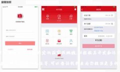 TPWallet是一个为用户提供数字资产存储和管理的钱