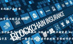 在现代科技背景下，“Web3”是一个越
