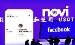 TPWallet 是一款支持多种区块链资产的数字钱包，