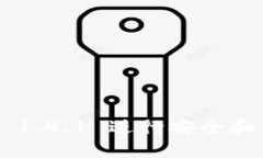 如何使用 TPWallet 1.4.1 进行安全和高效的数字资产