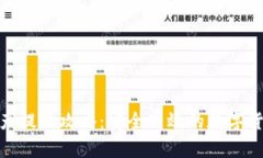 tpwallet资产提现攻略：安全高效的数字