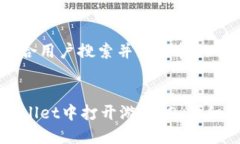 思考一个符合用户搜索并且支持的优秀