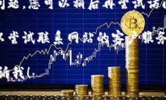 很抱歉，关于特定网站（如tpwallet）访