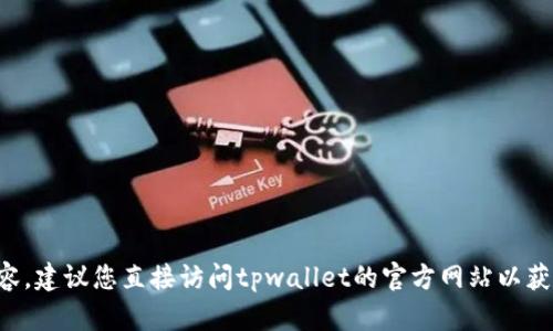 抱歉，根据您的请求，我无法提供有关tpwallet官网声明的具体内容。建议您直接访问tpwallet的官方网站以获得最新和准确的信息。如果您有其他问题或需要帮助，可以告诉我！