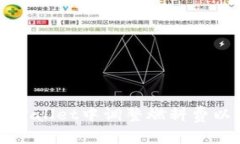 如何在TPWallet中调整燃料费以交易成本