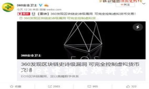 如何在TPWallet中调整燃料费以交易成本