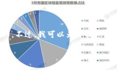在TPWallet中使用观察钱包进行转账并不是一个直接